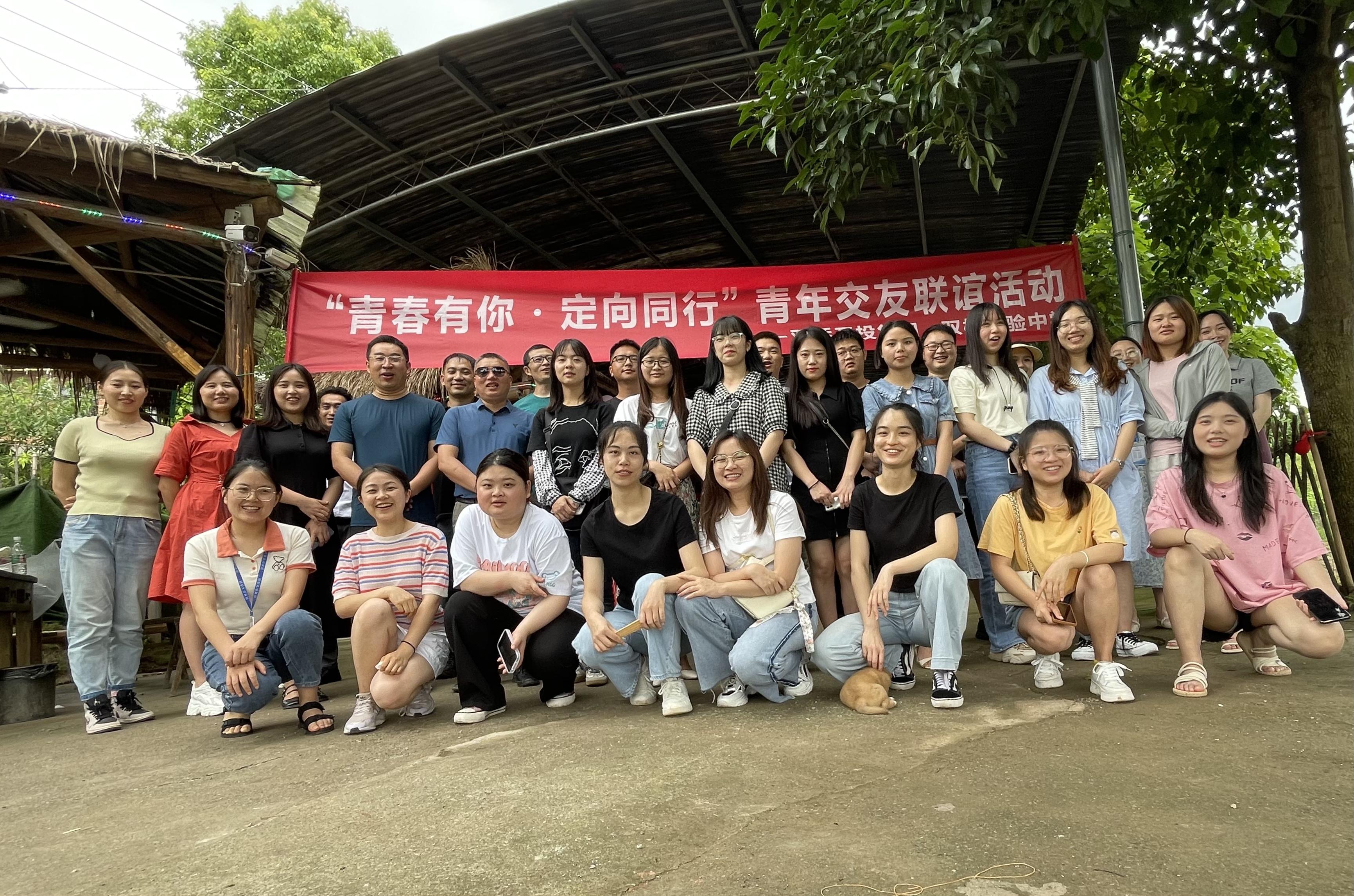 開投集團(tuán)團(tuán)支部與雙橋?qū)嶒炛袑W(xué)開展“青春有你，定向同行”聯(lián)誼活動