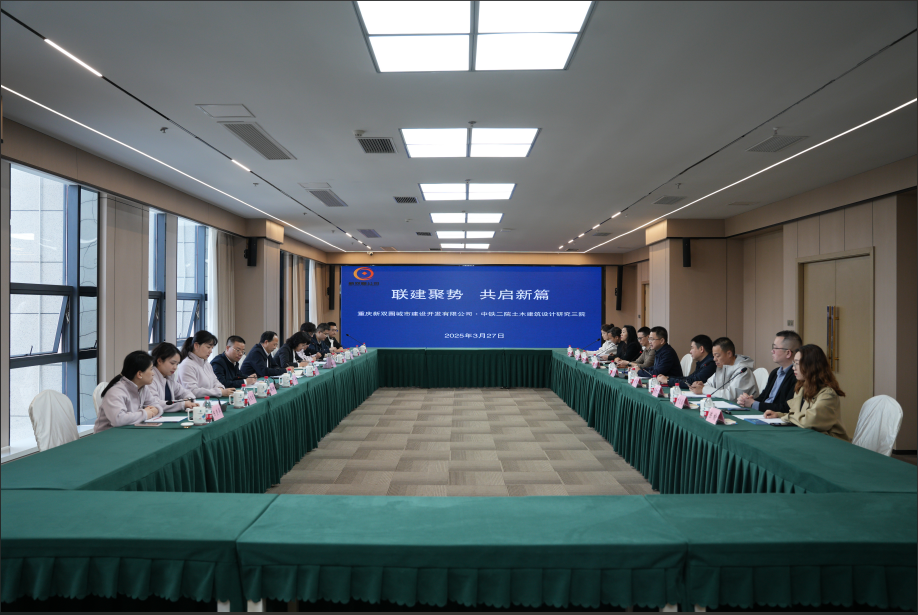 聯(lián)建聚勢(shì)，共啟新篇——新雙圈公司與土建三院聯(lián)合團(tuán)建活動(dòng)紀(jì)實(shí)